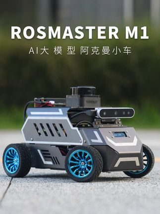 实力开卷!AI大模型阿克曼小车狂飙来袭 搭载多模态AI大模型,冲破具身智能新边界!#具身智能 #编程 #AI大模型 #建图导航 #树莓派 #自动驾驶