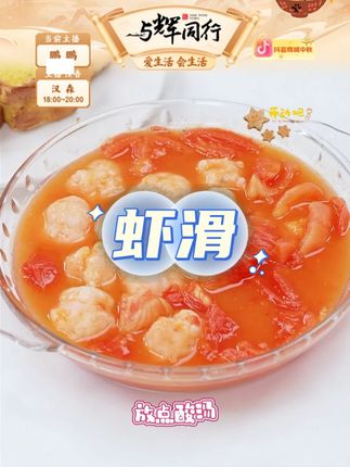 虾滑 #虾滑 #虾滑推荐 #火锅食材 #Q弹爽口 #好吃到停不下来