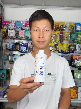 贾东普一窝端添加剂,专治黑坑臭水臭底有泡不吃鱼情! #贾东普一窝端 #回锅鱼小药 #黑坑添加剂 #渔具用品