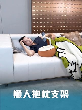 舒服是无罪的 #手机支架#追剧