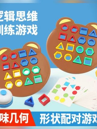 【暑假礼物】儿童益智玩具亲子互动桌面对战专注力几何配对训练积木#儿童益智玩具 #亲子互动 #几何配对积木 #专注力训练 #暑假礼物