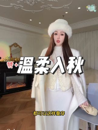 100斤穿到140斤梨形身材救星,余潇潇橱窗上新 余潇潇【温柔入秋】羊驼毛混纺慵懒软糯镂空宽松显瘦针织毛衣秋季 #显瘦穿搭 #新款上新 #穿搭 #穿搭技巧 #夏季穿搭#秋冬新款#轻奢女装 #大小姐穿搭#名媛风#贵气感#贵气感穿搭#通勤精致感#甜酷穿搭#小香风