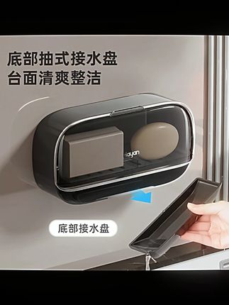 海迎轻奢肥皂盒免打孔壁挂家用沥水香皂盒浴室卫生间带盖收纳置物#肥皂盒 #免打孔肥皂盒 #浴室置物 #壁挂肥皂盒 #海迎肥皂盒