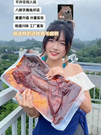 小长假吃点啥?四川八郎手撕兔,自己吃或送礼都合适 #手撕兔 #四川特产 #八郎兔 #中秋