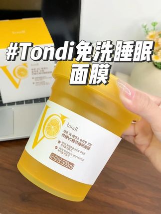 每天熬夜皮肤干燥暗沉的姐妹,快来试试这款#免洗睡眠面膜 给皮肤深层补水保湿的同时还能提亮养肤,用了真的很不错!#tondi睡眠面膜 #护肤 #好皮肤养出来