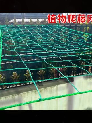 #园艺工具 #种植必备 #花园用品 #蔬菜种植 #农具推荐 7.31 园艺爬藤网百香果专用庭院用品葡萄植物菜园种植花卉尼龙网搭架网