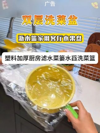 加长手柄用起来格外得劲,一物多用真的很实用#沥水篮 #水果沥水篮 #长柄沥水篮