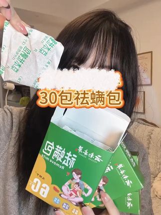 懒人除螨包,没时间晒被子、雨季睡觉浑身不舒服就用它,早用早安心#好物推荐🔥