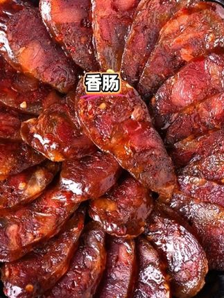 #腊肠 #腊肠分享 #腊肠推荐 #五香腊肠 #广式腊肠