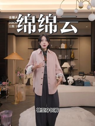 轻薄极简气质保暖宽松翻领羊毛真丝衬衫大衣 #穿出高级感 #高奢女装 #时髦 #大衣 #pennypeng