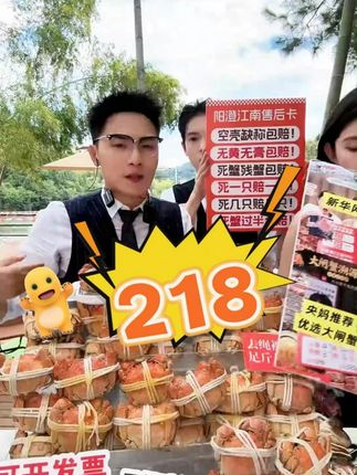 衣哥带货阳澄江南大闸蟹,看的兄弟么是真香啊,随后打下来的价格更是让粉丝们不淡定了#衣哥#大闸蟹#阳澄湖大闸蟹#好吃到停不下来#阳澄江南大闸蟹@DOU+上热门