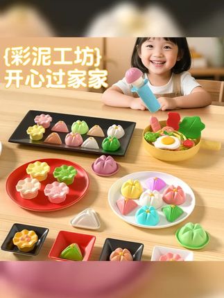 小麦彩泥儿童早餐过家家玩具美食厨房安全无毒手工橡皮泥玩具礼物 #彩泥DIY #彩泥 #过家家玩具 #彩泥行动 #小麦彩泥
