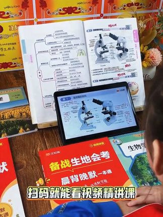 八年级不要心软,一定要狠抓生物地理,每天坚持背诵默写一页填图训练,把这103张重点图片吃透到了六月份笑着走出考场#八年级 #初中小四门 #生地会考