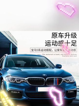 25款宝马中网三色条卡扣,为你的爱车前脸外观酷炫改装! #宝马卡扣 #三色条卡扣 #宝马外观改装 #汽车前脸装饰 #宝马用品
