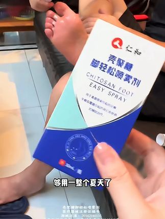 #足部护理 #脚气 #亲测分享