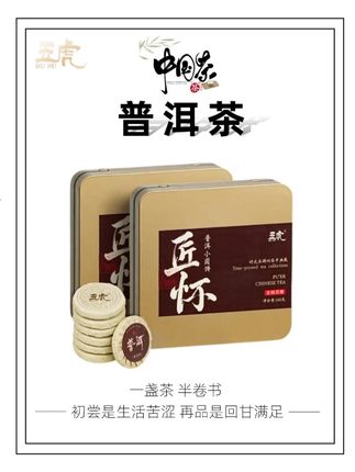 年少不知普洱好,喝懂已是不惑年,喜欢喝普洱的千万别错过它#普洱茶 #茶叶 #罗永浩