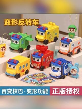 3-6岁儿童益智变形机器人百变校巴翻转变形双面惯性车变形玩具#益智玩具 #儿童玩具 #新奇特玩具 #变形玩具 #百变校车