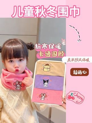 冷空气来袭,宝贝早晚出门上学好冷呀,给她戴个围脖吧~#围脖#保暖又好看