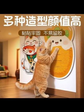 猫抓板耐磨不掉屑防猫抓沙发立式贴墙猫抓贴垫粘式2025猫咪玩具xw #猫抓板 #猫抓贴 #猫玩具 #猫咪的日常 #猫咪的迷惑行为