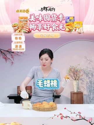 黄金毛蟠桃#黄金毛蟠桃 #桃子 #桃子熟了 #桃子超甜 #桃