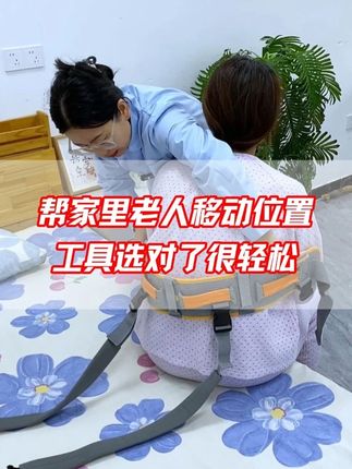 帮大体重老人起身怕吃力?这个神器太实用!借力稳不晃,老人不用使劲儿,咱们照顾也省劲儿#起身助力器 #移位带 #适老化产品