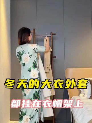 庭许实木衣架子落地式衣帽架卧室挂衣架酒店客厅晾衣架高档置物架#衣帽架 #庭许衣帽架 #实木衣帽架 #落地式衣帽架 #置物架