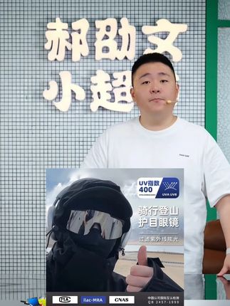 帝格勒骑行眼镜防风沙户外运动墨镜男女款防紫外线爬山登山护目镜 #骑行眼镜 #护目镜 #运动墨镜 #防风沙护目镜 #防紫外线墨镜