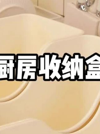 【加大号3个装】厨房橱柜收纳盒带轮收纳筐大容量精品家居生活用品#厨房收纳 #收纳筐 #橱柜收纳 #大容量收纳 #家居生活用品