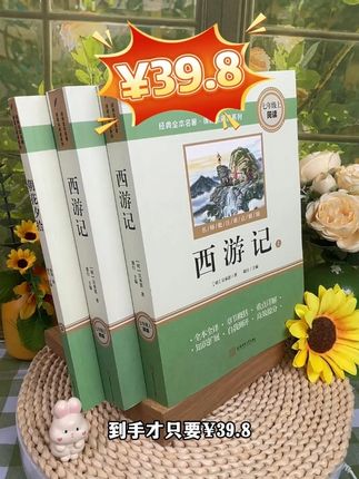 七年级上册必读必考课外阅读书。H家里有读七年级的孩子可以给孩子留着用。希望孩子能有个好成绩。#七年级 #课外阅读 #朝花夕拾 #西游记 #小升初