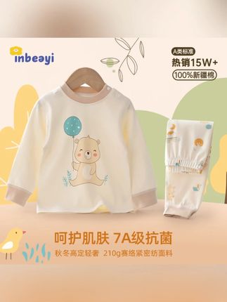 婴蓓依宝宝纯棉秋衣秋裤 婴蓓依宝宝纯棉秋衣秋裤儿童保暖内衣婴幼儿护肚睡衣长袖家居服#婴蓓依宝宝纯棉秋衣秋裤 #儿童保暖内衣 #婴幼儿护肚睡衣 #长袖家居服 #婴幼儿服饰