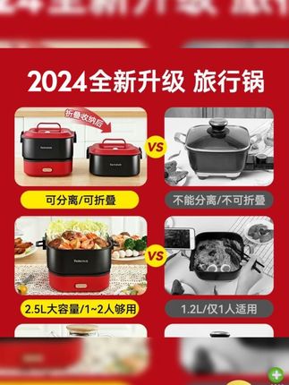 【达人专属】femous电煮锅折叠小型分体便携式小火锅旅行宿舍泡面锅#电煮锅 #femous品牌 #折叠电煮锅 #便携小火锅 #宿舍神器
