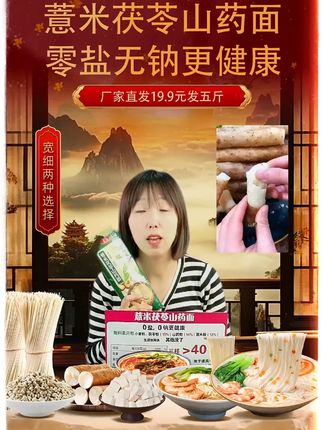无盐低脂茯苓薏米山药龙须面挂面优质早餐薏米茯苓山药龙须面5斤#山药龙须面 #好吃不贵经济实惠 #好吃又营养 #面食