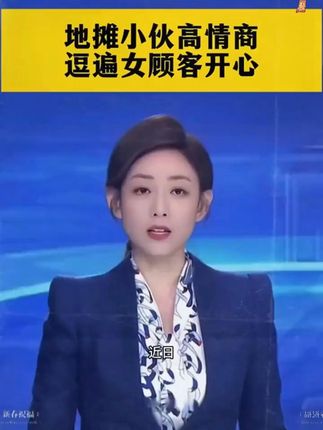 会说话是优势,会回话才是本事,如何做到一开就让别人喜欢你#高情商 #说话技巧 , #人际交往 #好书推荐