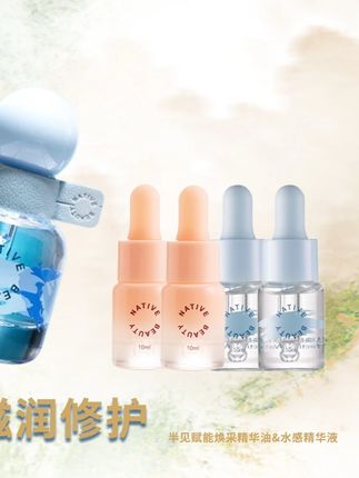 精华届的“液体黄金” 如果属于换季肌肤容易过敏的人群,一定要试试这款小粉瓶精华油。夏末秋初,以油养肤,独家“仿生胎脂”技术,给你婴儿般的触感。质地清透油而不腻,上脸很好吸收,早晚使用都放心,坚持使用皮肤稳稳的很贴心。#换季护肤 #精华油的妙用 #半见小粉瓶 #以油养肤 #精华油推荐