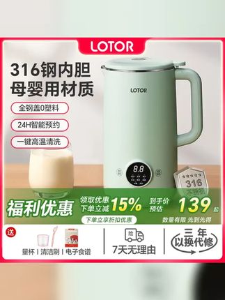 LOTOR徕多家用破壁机免过滤全自动榨汁机多功能免煮洗静音豆浆机 #好物推荐 #破壁机 #源头好货 #厨房好物 #好物推荐