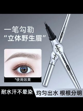 KaKaXi卡卡西二叉水眉笔防水防汗极细笔头不易晕染勾勒野生眉学生 #头饰发饰 #高颅顶发箍 #小众设计感 #编发教程 #适合春夏的贵气感饰品