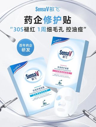 面膜不要买贵了,更不要买错了,买这种修护淡红#敏飞pH面膜 #面膜 #素颜 #敏感肌 #抗氧