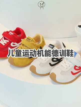 万万没想到这个价格就能薅到其其的小黄鸭机能鞋,鞋子百搭轻盈特好穿,单网设计夏天不闷热#小黄鸭 #透气舒适 #德训鞋 #儿童鞋