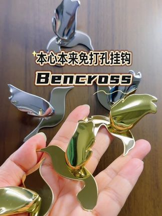 墙面装饰新选择,从这个免打孔挂钩开始!细节诉说主人的审美口味 #高颜值 #本心本来 #免打孔挂钩 #轻奢简约 #强烈推荐
