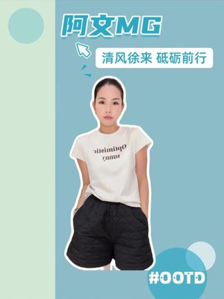 木岸MUAN:《贝拉T》定制字母短袖简约高级百搭打底上衣女X-JD-8339#国庆穿搭这就开始预备了 #早秋不费力显贵穿搭 #梨形身材大赏 #夏末初秋过渡也得穿得有巧思 #高个子女生的早秋穿搭