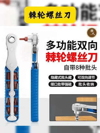 木一阿匠正反转棘轮螺丝刀直角拐角器十字平字内棘轮螺丝刀套装 #五金工具 #套筒 #螺丝刀套筒 #棘轮螺丝刀 #超值好物省心选