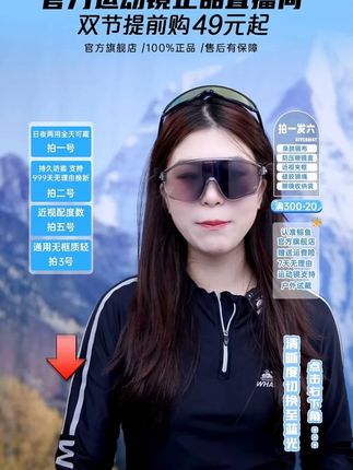 【全框】变色感光防风镜跑步运动户外登山护目镜骑行眼镜 #太阳镜 #时尚单品 #眼镜 #推荐 #好物