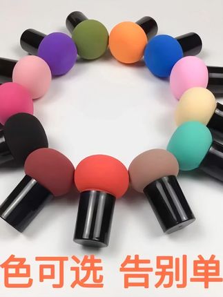 小蘑菇头粉扑气垫美妆蛋不吃粉海绵粉底扑干湿两用化妆棉工具彩妆 #美妆好物分享 #新手彩妆 #平价彩妆