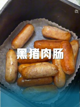 #在家做美食#烤肠#深夜偷吃#烤肠真香#空气炸锅美食