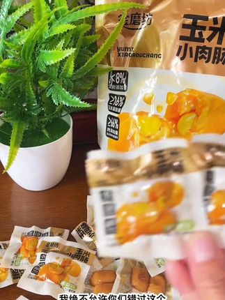 一口一个根本停不下来 肉质紧实有嚼劲#好吃到停不下来 #追剧小零食 #这也太好吃了 #馋嘴零食吃不停