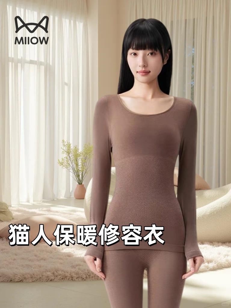 姐妹哭着也要买的,猫人的修容保暖衣这个秋冬不试一下真的会后悔#秋冬新款 #内搭外穿都好看 #贴身衣物 #保暖套装 #显瘦遮肉