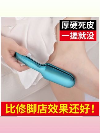 磨脚神器去死皮脚磨脚石修脚刀搓脚神器去死皮脚后跟老茧工具#磨脚神器 #去死皮 #修脚刀 #脚后跟老茧 #搓脚工具