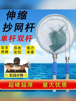 加厚超硬抄网杆可伸缩单杆双杆抄网户外捞鱼杆捕鱼杆自由定位网兜#抄网杆 #加厚超硬 #可伸缩 #户外捞鱼 #钓鱼装备