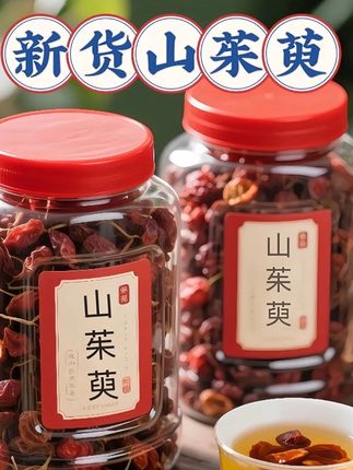 山萸肉, 自然晒制酸甜可口,果肉厚韧耐嚼,干吃泡饮皆#山萸肉