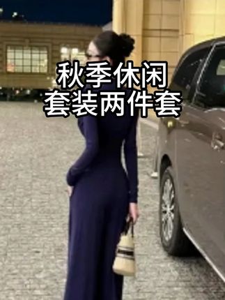 早秋新款长袖上衣休闲套装两件套高腰阔腿休闲裤垂感气质轻熟#时髦精 #轻奢女装 #梨形身材穿搭 #精致优雅 #高定系列